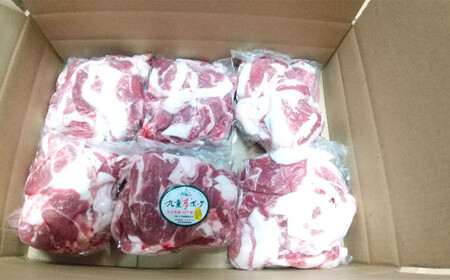 九重 夢ポーク (お米豚) 切り落とし 約3kg (約500g×6パック) 豚肉 豚