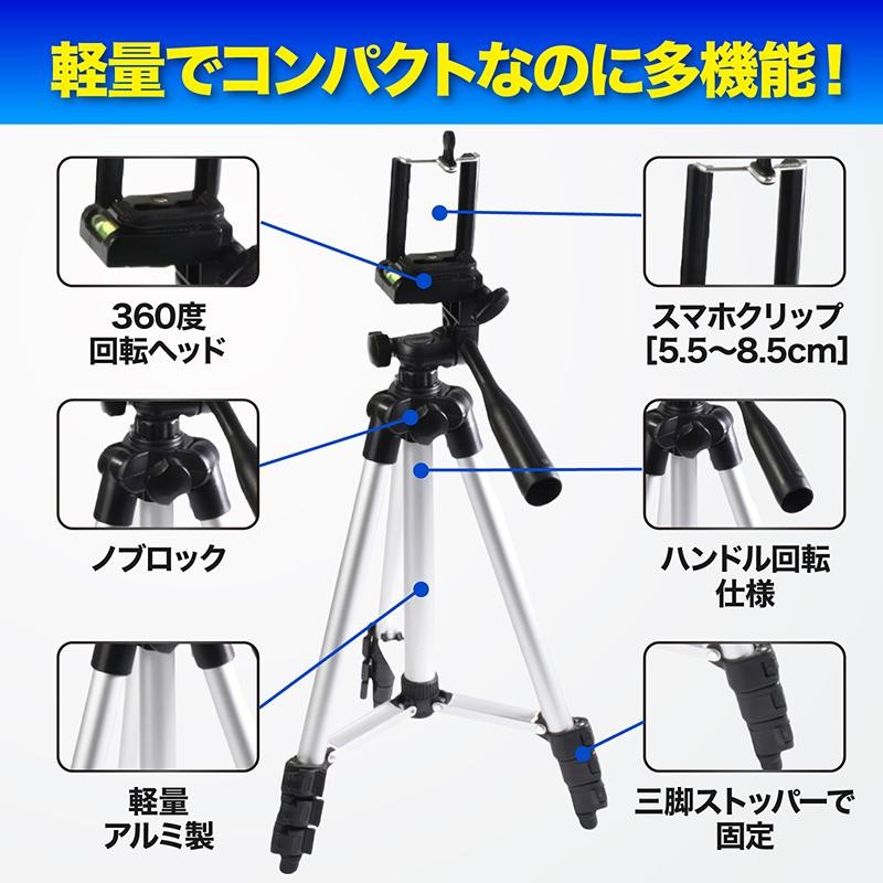 三脚 軽量 カメラ コンパクト スマホホルダー ミニ ビデオ ケース 一眼レフ ビデオカメラ スマホ固定 アルミ テレワーク iphone スタンド  延長 スマホ 脚立 | LINEショッピング