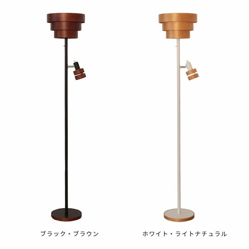 カントリー フロアーランプ 柔かい