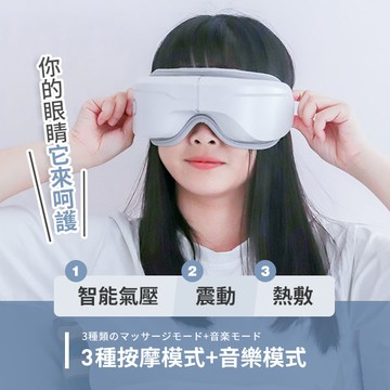 【3ZeBra】5C熱敷按摩眼罩｜至尊款【AAA6913】