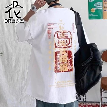 DR更衣室-t恤 港風天官賜福文字印花短T 短袖 男生衣服 大尺碼5XL 五分袖 【NL625117】