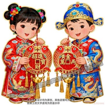 臺灣出貨12H🌈金童玉女招財進寶黃金萬兩貼紙牆面門窗大門雙開門過年喜慶貼畫紙