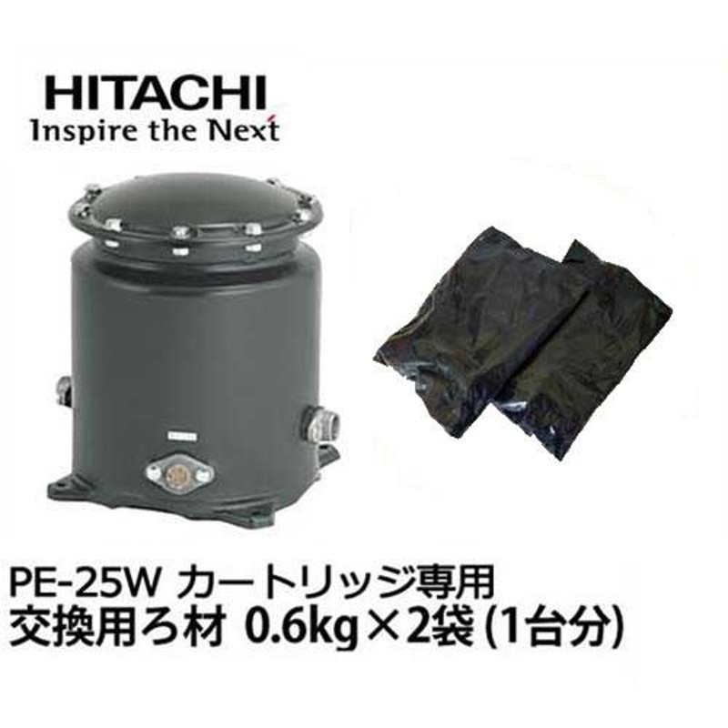 日立 浄水器用 カートリッジ交換用ろ材 E-25FX (ろ材0.6kg×2袋) 【対応