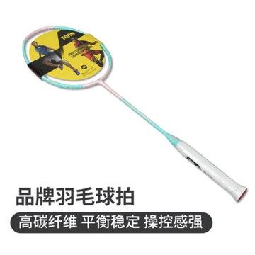 泰昂羽毛球拍S3輕量型專業全碳素攻守兼備單拍禮盒裝女神級初學者