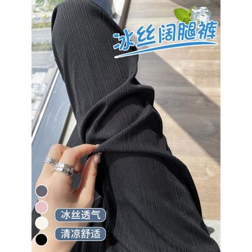冰絲闊腿褲女夏季2023新款夏款小個子涼涼休閑黑色冰絲褲夏天薄款