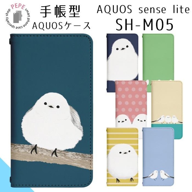 aquos sense lite sh-m05 ケース ベルトなし