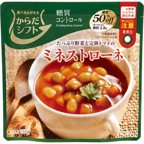 三菱食品　からだシフト　糖質コントロール　ミネストローネ　１５０ｇ　１食