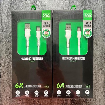 1.2米快充數據線超級快充線6A閃充線TYPE-C線安卓V8線液態硅膠手機充電器線USB單頭軟線充電線批發