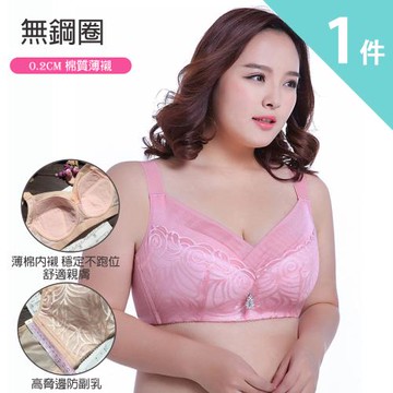 莎邦婗大尺寸40-50超薄棉杯清爽無鋼圈內衣 01-2956
