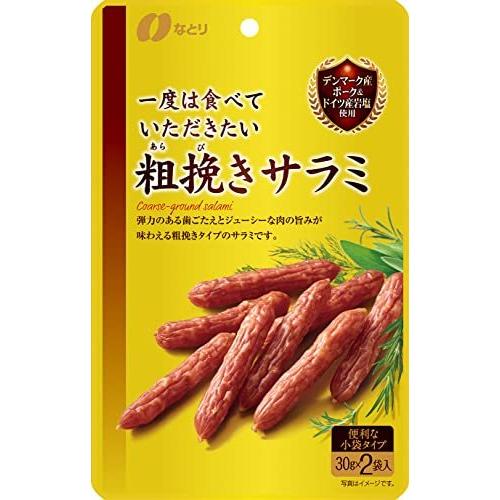 なとり 一度は食べていただきたい粗挽きサラミ 60g×5袋