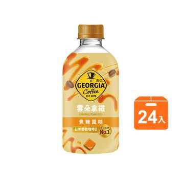 喬亞焦糖風味雲朵拿鐵PET350*24瓶