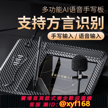 {可打統編 保固一年}AI語音手寫板手寫智能臺式電腦寫字板打字免驅輸入板老人大屏鍵盤