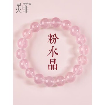 冰種馬粉粉水晶手串女男馬達加斯加粉晶珠子散珠手鏈招桃花飾品