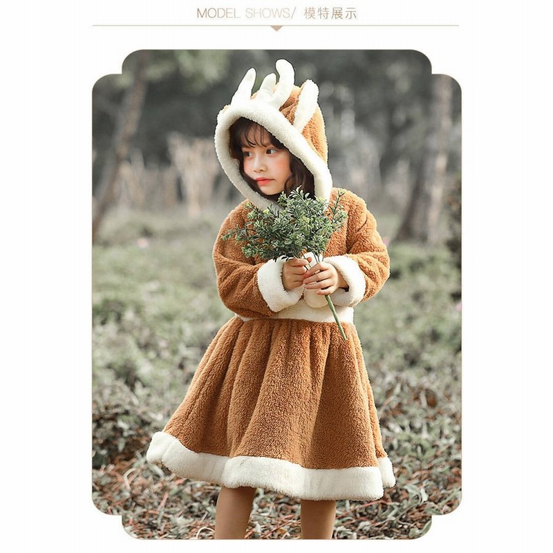 あったか コスチューム衣装 ワンピース キッズ 子供服 変装 ボア モコモコ トナカイ 長袖 コスチューム クリスマス コスプレ衣装 ジュニア服 女の 通販 Lineポイント最大0 5 Get Lineショッピング