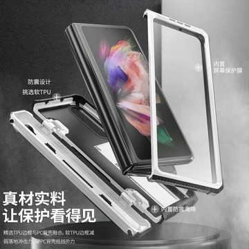 公司貨免運 三星手機殼 Galaxy Z Fold3手機保護殼內置防摔殼膜一體創意支架商務 最低價附發票 快速出貨