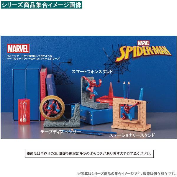 ペンスタンド ペン立て スパイダーマン ステーショナリースタンド マーベル キャラクター グッズ 10本収納 ペン置き ペン入れ 卓上 鉛筆立て リアル かっこいい