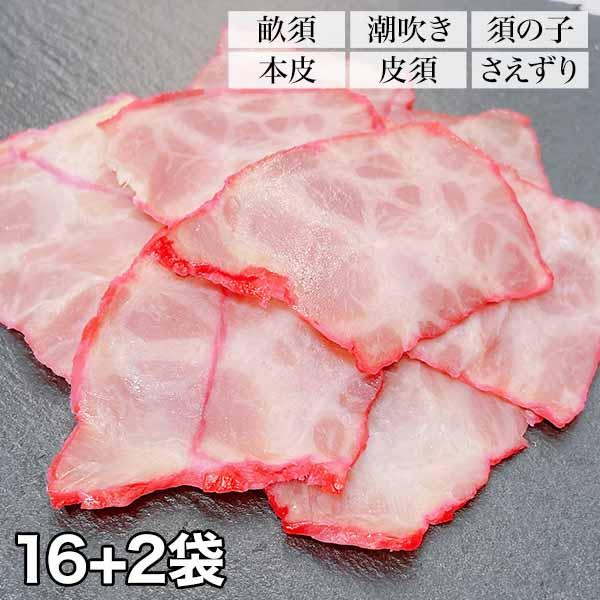 鯨 ベーコン 珍味 快適生活 珍味をご家庭で！ 厳選鯨ベーコン食べ比べ 16 2袋