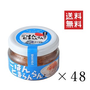 クーポン配布中!! ふくや ごはんとまらんらん 明太ちりめん 70g×48個セット まとめ買い とりそぼろ 油漬け めんたいこ ほぐし ご飯のお