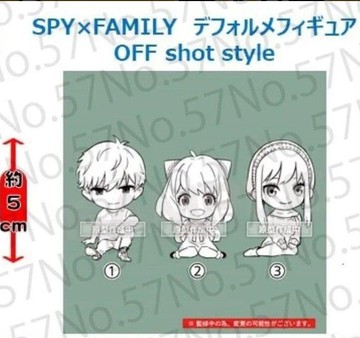 間諜家家酒 TAITO公仔 OFF shot style Q版 公仔 洛伊德 安妮亞 約兒 JP