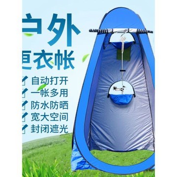 戶外防透光成人家用簡易移動廁所洗澡浴罩帳保暖更衣浴室釣魚帳篷