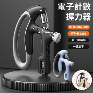 JILEAN 升級款 智能計數可調節握力器 運動健身握力訓練