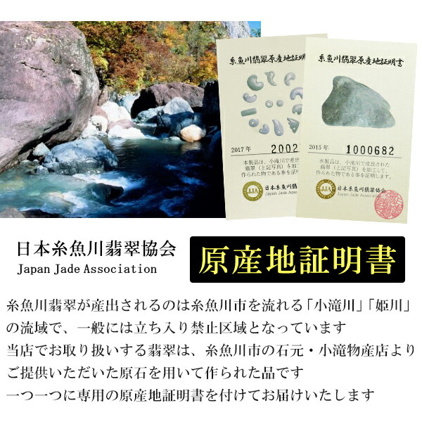 糸魚川翡翠 勾玉 縦約3.1cm 5A級 ロウカン入り 産地証明書 桐箱 付き ヒスイ 翡翠 誕生石 5月 天然石 パワーストーン 日本の石 国石 プレゼント