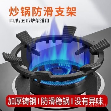 臺灣熱賣🔥 瓦斯爐架 瓦斯 爐架圓形 煤氣竈 防風瓦斯爐架 新款六齒防滑鑄鋼支架子炒菜鍋燃氣竈架子爐竈架煤氣竈通用配件