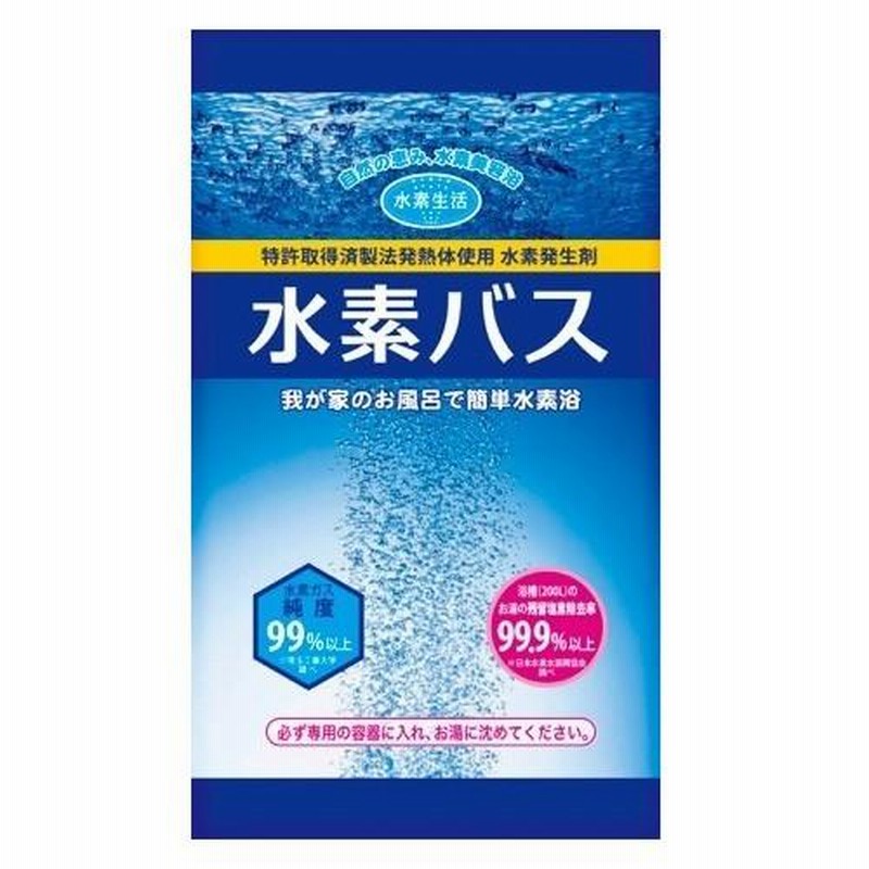 水素バス30ｇ ６０袋（専用ケース別売）　送料無料 水素水 水素 風呂 水素入浴剤