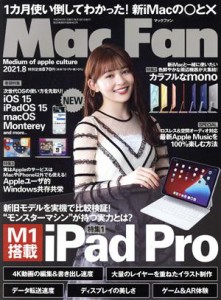  Ｍａｃ　Ｆａｎ(２０２１年８月号) 月刊誌／マイナビ出版