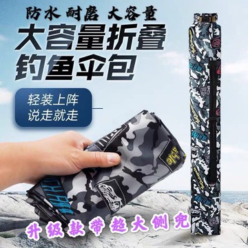 桿包傘包二合一加厚魚竿一體帆布收納袋防水耐磨可折疊手提便攜包