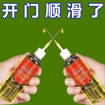 傢用機械潤滑油門鎖防銹去噪音風扇軸承鏈條跑步機縫紉機油小瓶裝 F0UO
