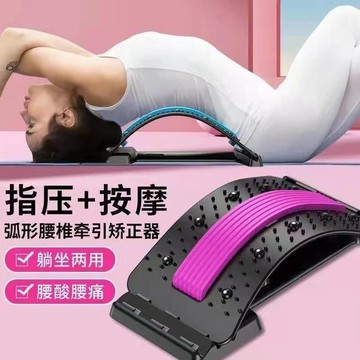 按摩腰部腰疼靠墊 腰椎拉伸舒緩神器 背部伸展器 牽引器 拉背器 脊椎矯正器 頸椎伸展 腰椎牽引器 腰痠拉筋闆 腰部按摩