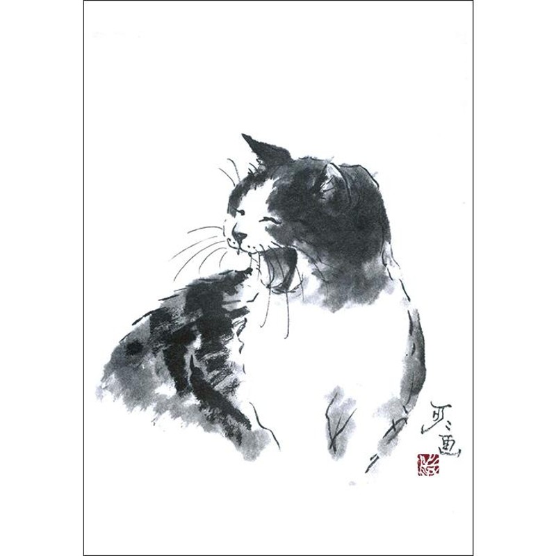 中浜 稔　猫の墨絵 フレーム付き ポストカード 中浜稔 裏の裏は表じゃ 105×150mm 猫墨絵作家