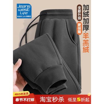 真維斯LIFE男士加絨褲子冬季休閑褲男款加厚羊羔絨棉褲保暖衛褲M