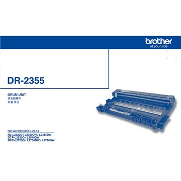 Brother DR-2355 原廠感光滾筒(公司貨)