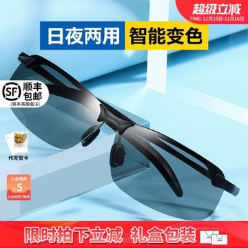 太陽鏡偏光夜視鏡變色男司機駕駛鏡釣魚墨鏡開車專用日夜兩用眼鏡