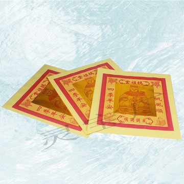 媽祖金12寸金摺紙金元寶燙金紙祭祀用品天后娘娘初一十五燒紙 蓮花紙 元寶紙 元寶摺紙 蓮花紙批發 補運金 蓮花金 貴人金