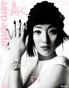 雑誌  Marie Claire 嘉人 2023年6月 中国版　周迅（ジョウ・シュン）：表紙！記事掲載！ マリクレール　中国雑誌