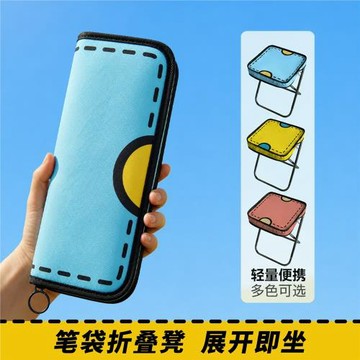 二次元2d折疊凳音樂節春游神器口袋凳子筆袋小馬扎排隊露營戶外椅