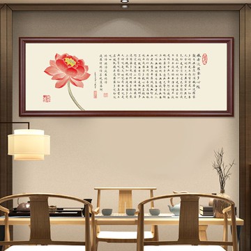 免運 公司貨 裝飾畫 掛畫 背景畫 般若波羅蜜多字畫客廳沙發背景墻裝飾畫辦公室壁畫中式心經掛畫 快速出貨