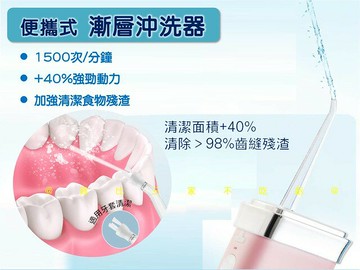 便攜式漸層沖洗器 沖刷機 牙籤 口腔沖洗器 隨身沖洗器 無線 矯正 多噴頭沖洗機 防水 繽紛 衛生 旅行 噴水設計