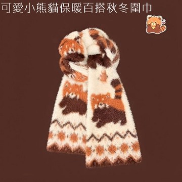 圍巾/披肩 可愛小熊貓保暖百搭秋冬圍巾