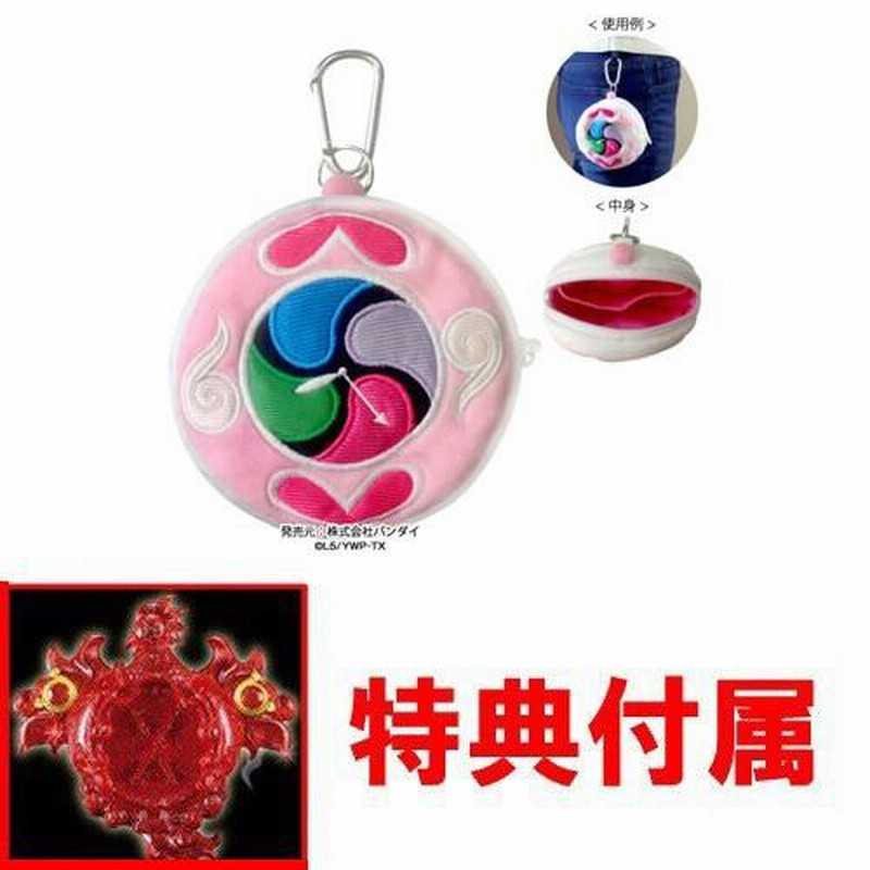 妖怪ウォッチポーチ入れ SWITCH用ソフトポーチ妖怪ウォッチ