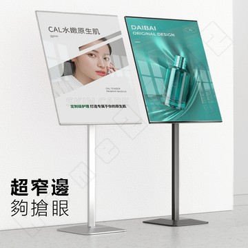 【新款立牌】🔥立式招聘海報展示架A2展架門口架子商場水牌立牌展示牌落地廣告牌