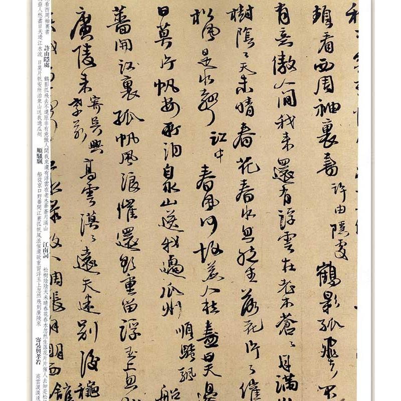 王鐸書七言詩四十首　原色拡大版中国著名碑帖　中国語書道 王#38094;#20070;七言#35799;四十首　彩色放大本中国著名碑帖　第五#36753;