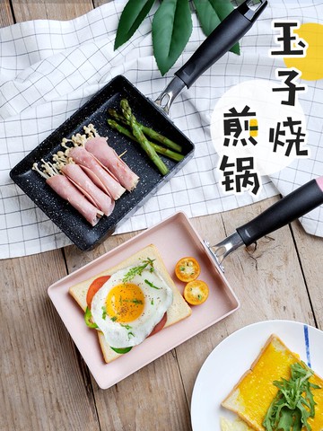 玉子燒鍋 onlycook家用玉子燒鍋不粘鍋麥飯石日式煎鍋厚蛋燒鍋煎盤電磁爐用【MJ195054】