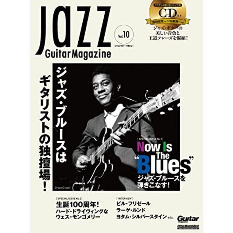 (CD付き) Jazz Guitar Magazine Vol.10 (ジャズ・ギター・マガジン) (リットーミュージック・ムック) (Ri