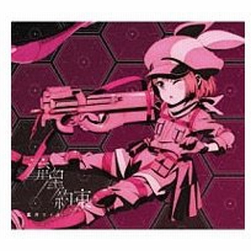 藍井エイル 流星 約束 期間生産限定アニメ盤 通販 Lineポイント最大0 5 Get Lineショッピング