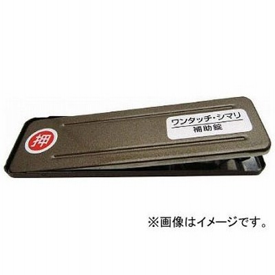 WAKI サッシ窓用ロック PBワンタッチシマリ GB ダイ 244986(8190948)