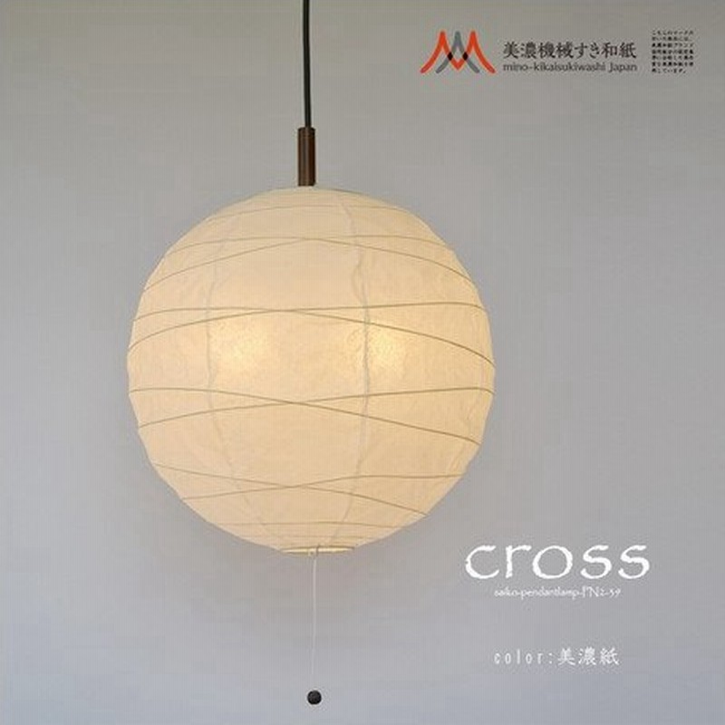 ペンダントライト 和風 彩光デザイン 日本製和紙照明 和風天井照明 提灯 美濃和紙 ペンダントライト 和風モダン 和風照明器具 和風吊下灯 通販 Lineポイント最大get Lineショッピング
